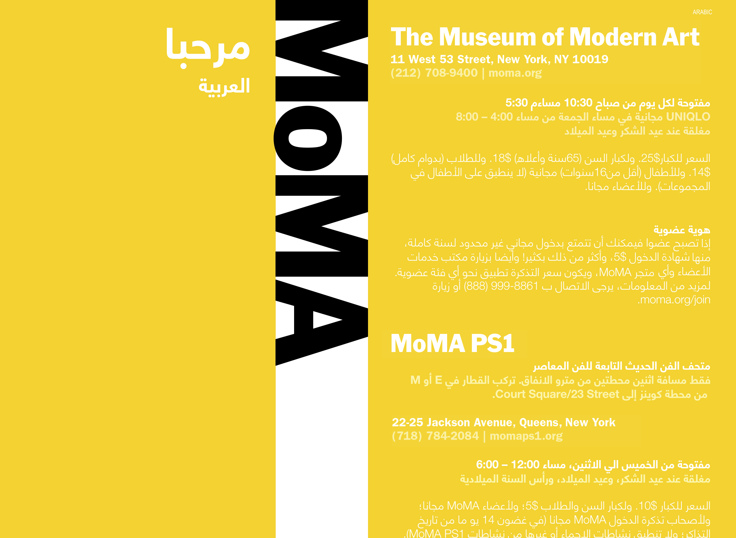 MoMA Arabic Pamphlet