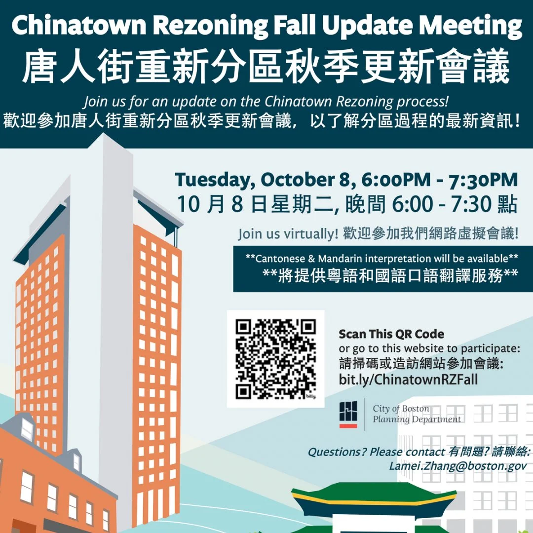 Join the Boston Redevelopment Authority @BostonPlans to learn about the initial zoning concepts and design guidelines for Chinatown from the initial PLAN: Downtown process and Chinatown Rezoning engagement earlier this year. ⁠
⁠
🗓️ Tues, Oct 8⁠
🕕 6