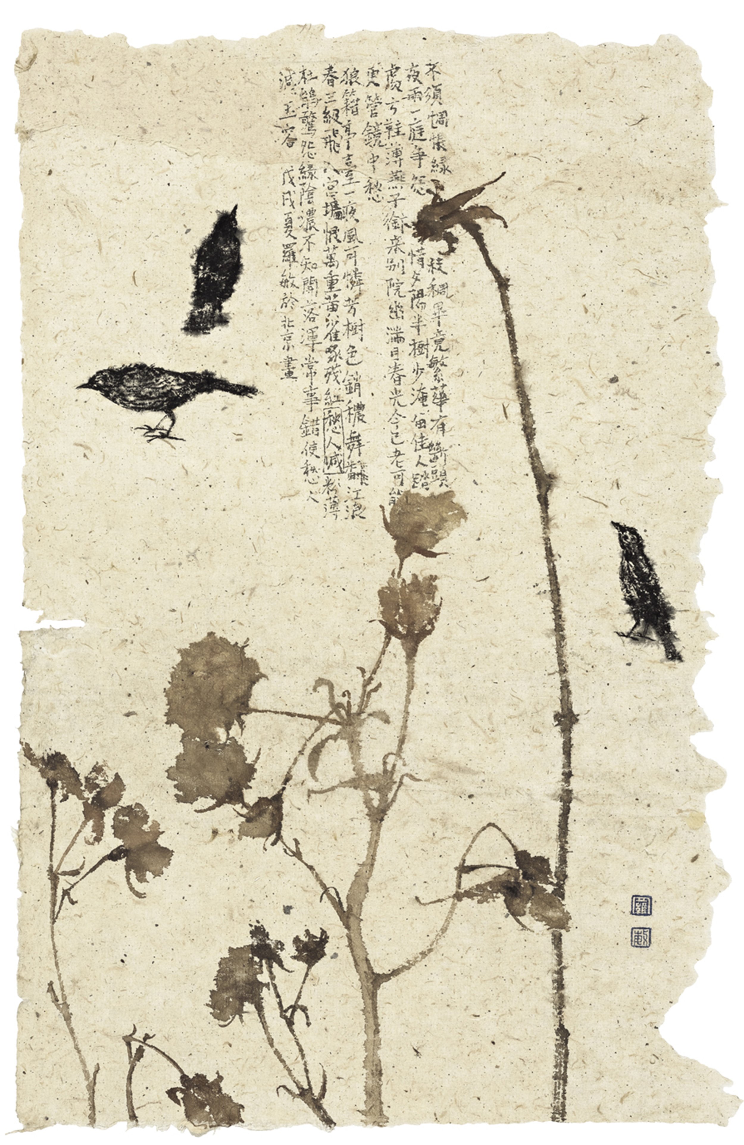 罗敏 Luo Min, 春游 Spring tour no.3