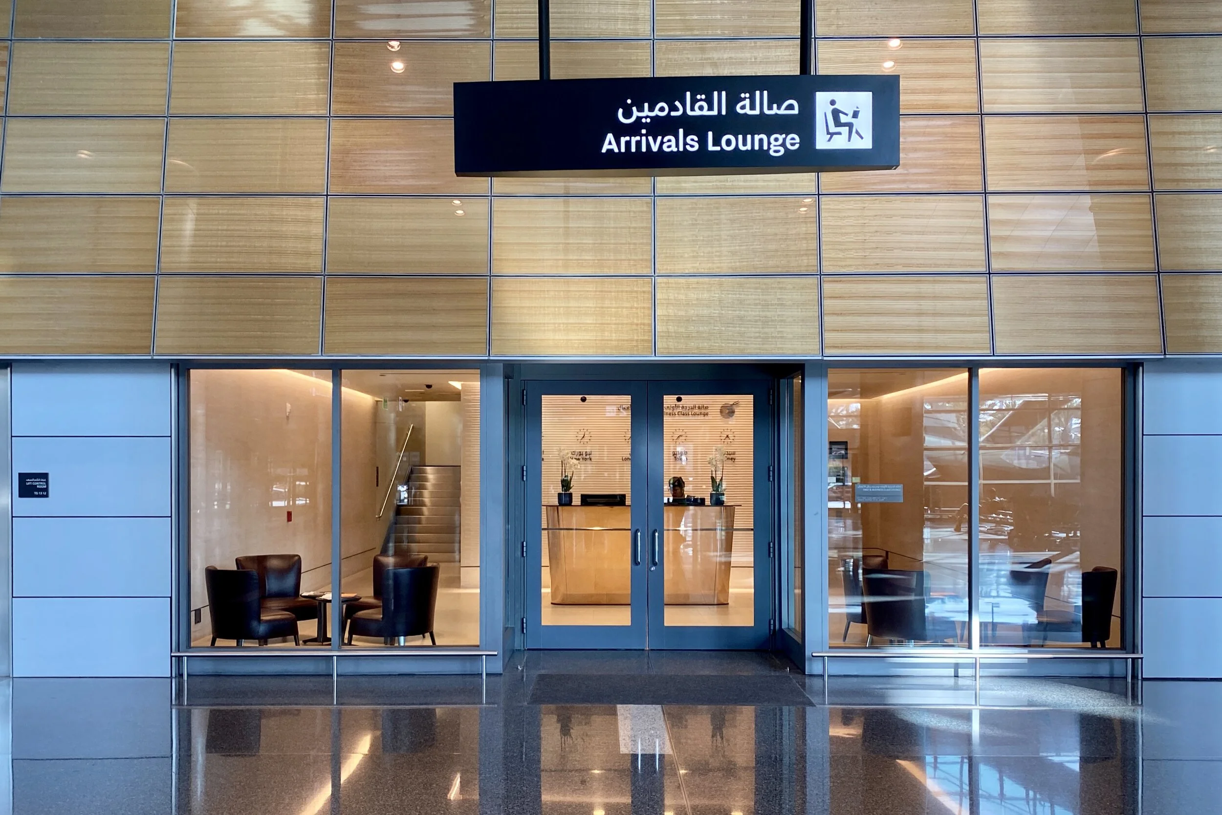 Review Qatar Airways Arrivals Lounge Doha Prince of Travel