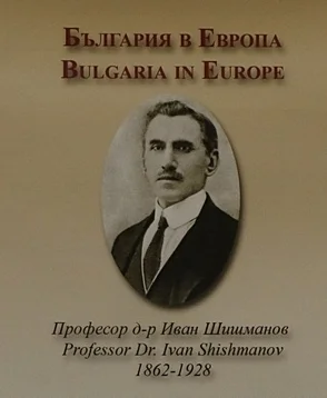 Bulharsko v Európe