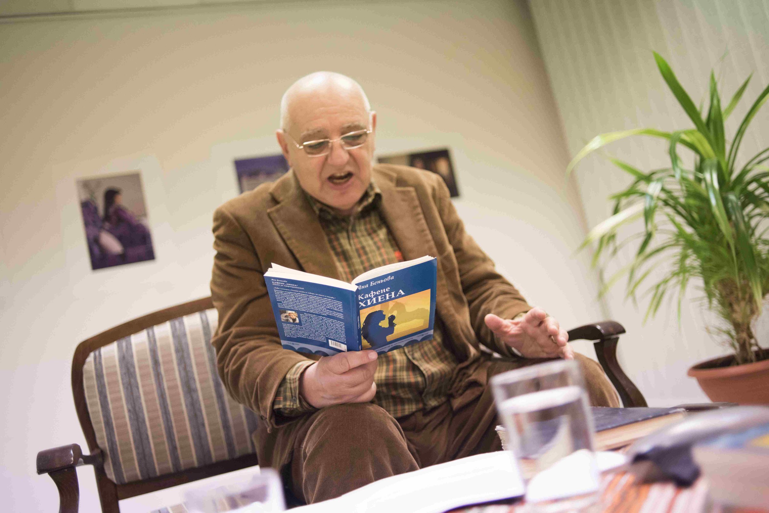 Café Hyena (Plán odprevádzania) – prezentácia bulharského prekladu knihy