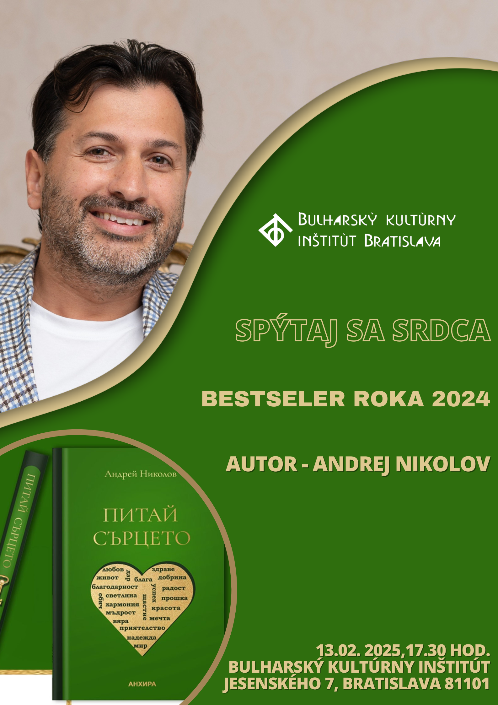 Представяне на книгата „Питай сърцето“