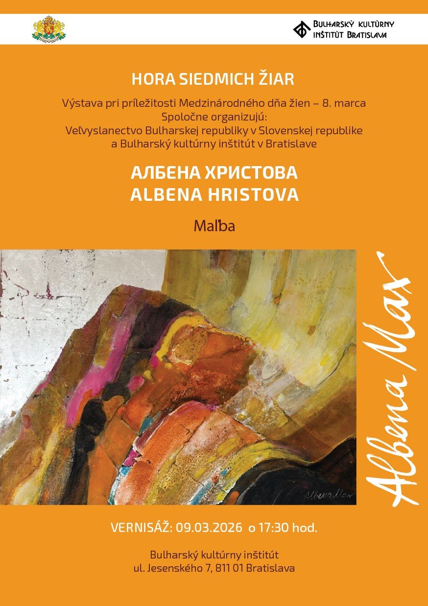 Планината на седемте сияния