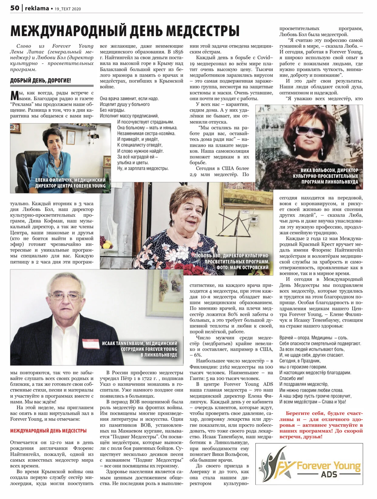 Reklama Newspaper Column: Celebrating International Day of Nurses