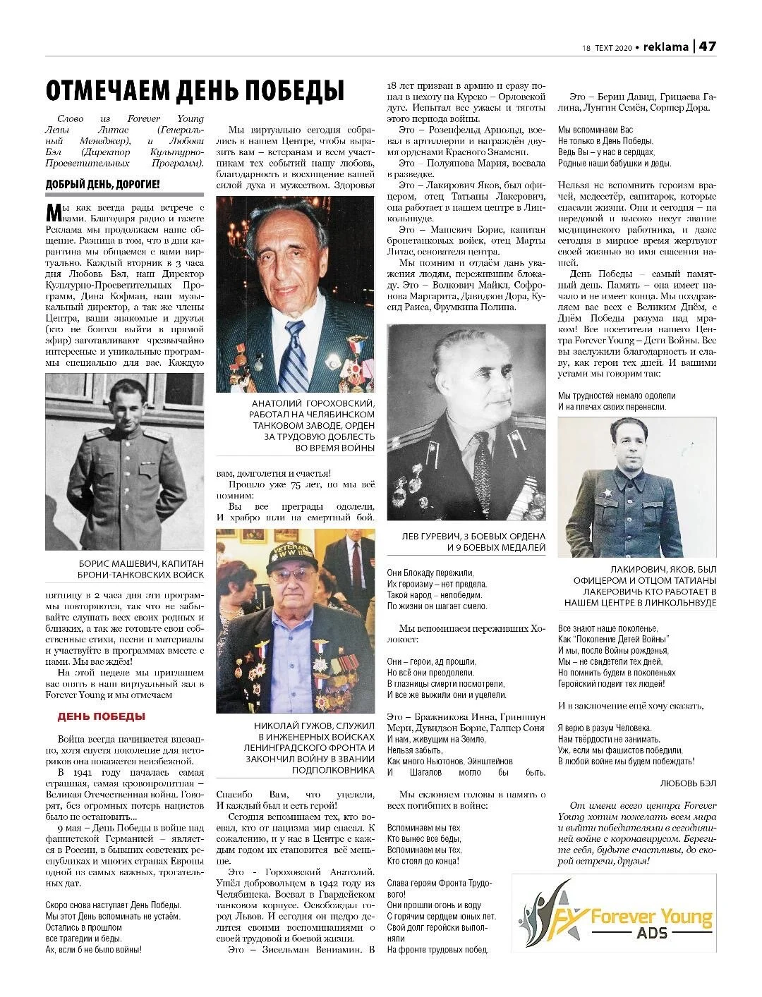 Reklama Newspaper Column: Celebrating May 9, Victory Day
