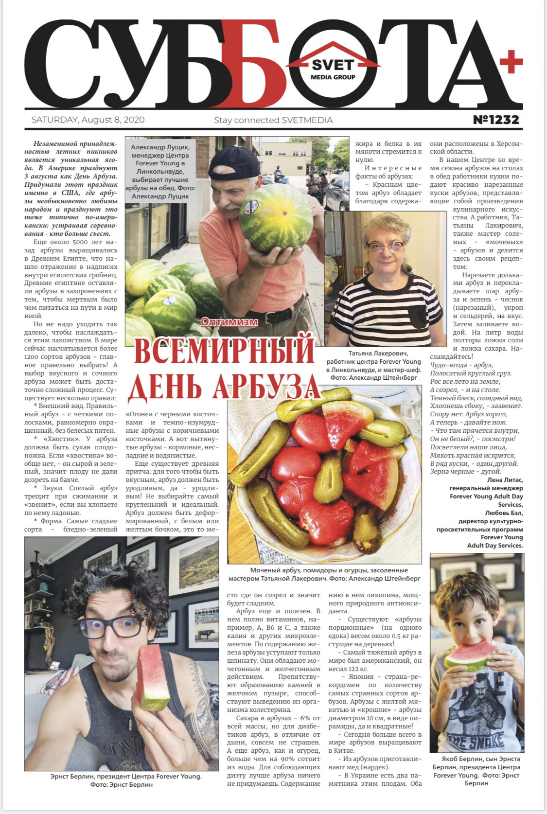 International Day of Watermelon