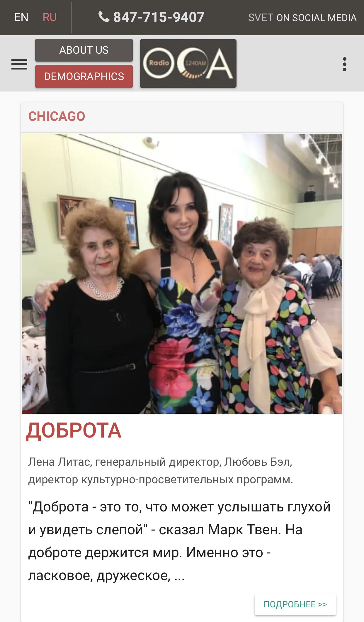 Kindness - Is that which a deaf man can hear and a blind man can see