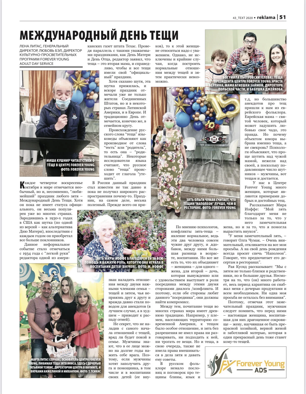 International Mother-in-law Day