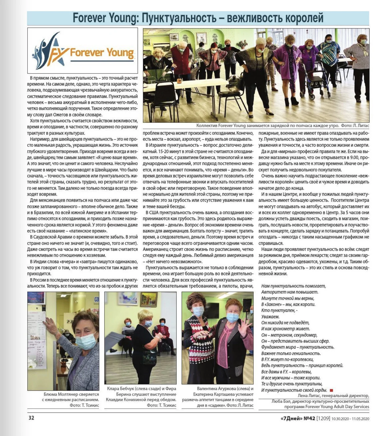 Punctualiy - The king of kindness