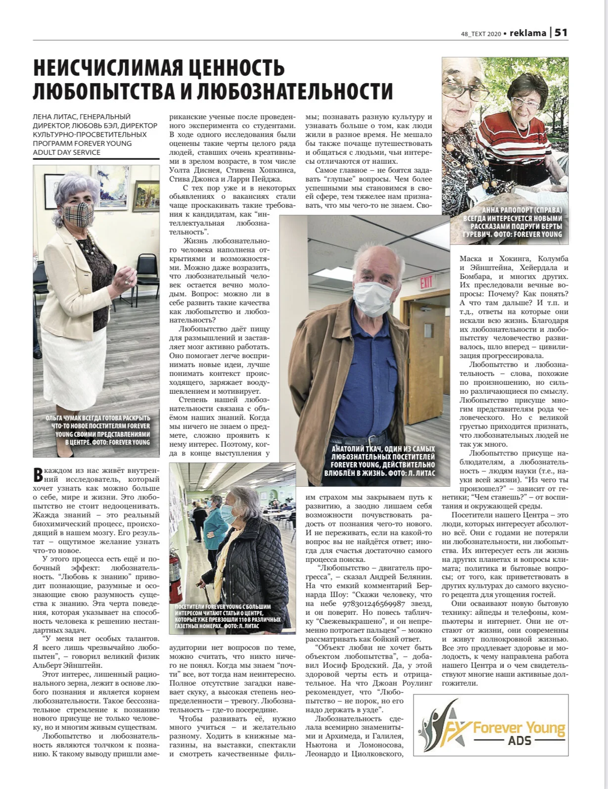 The incalculable Value of Curiosity and Inquisitiveness