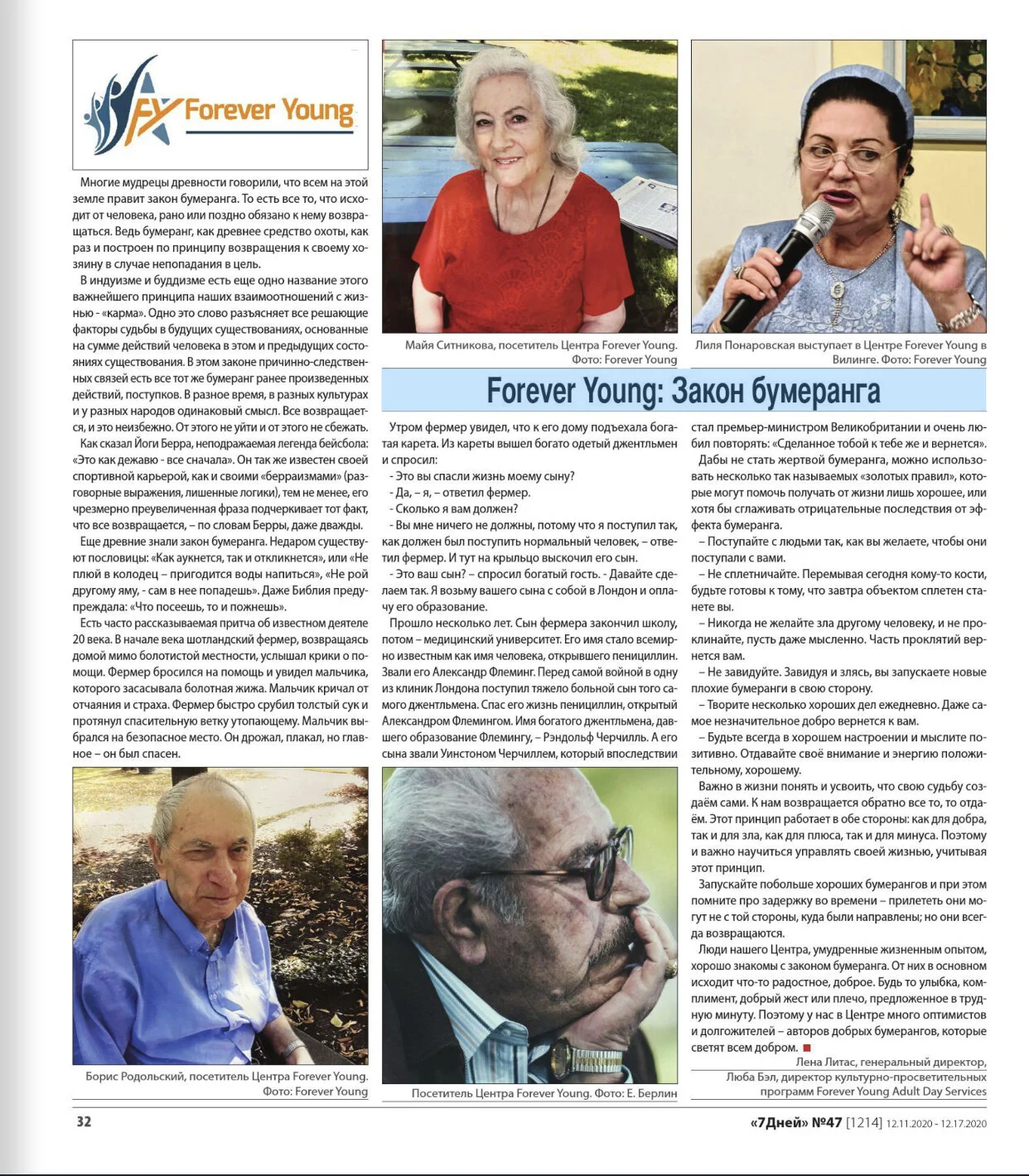 “Law of attraction (boomerang)