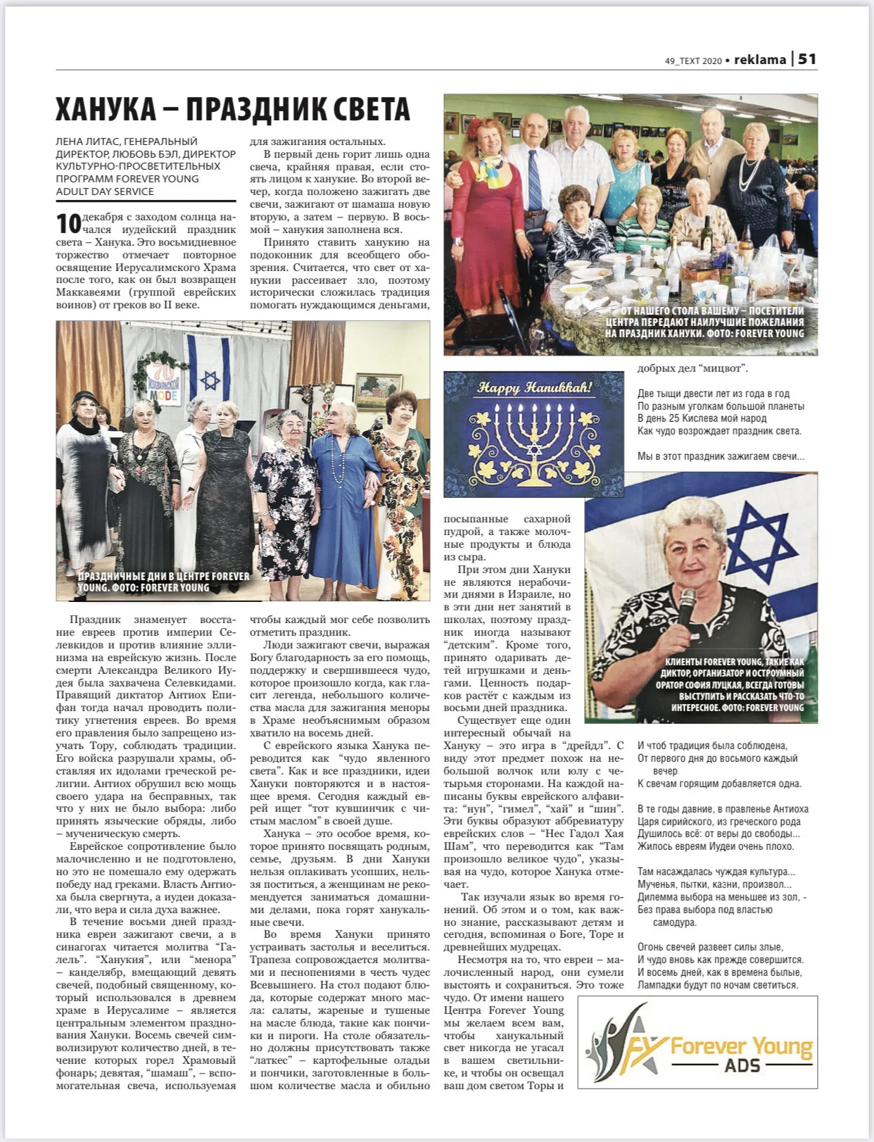 Hanukkah - The Holiday of Lights