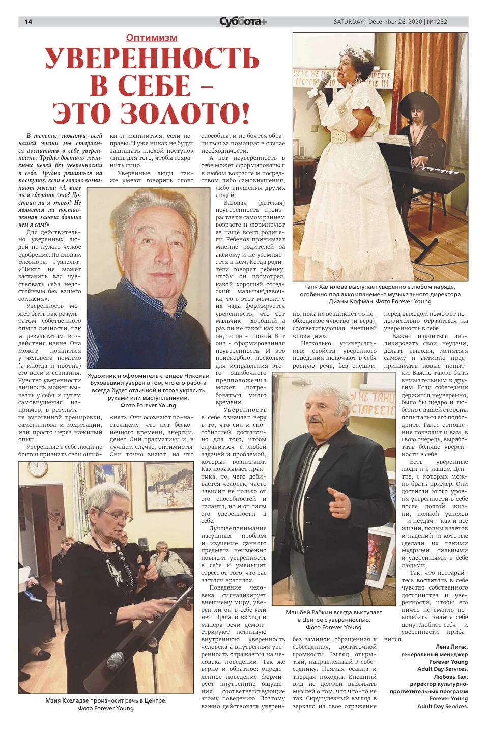 “Self-confidence is golden”