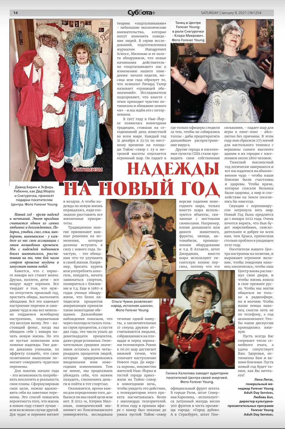 Hopes for the New Year