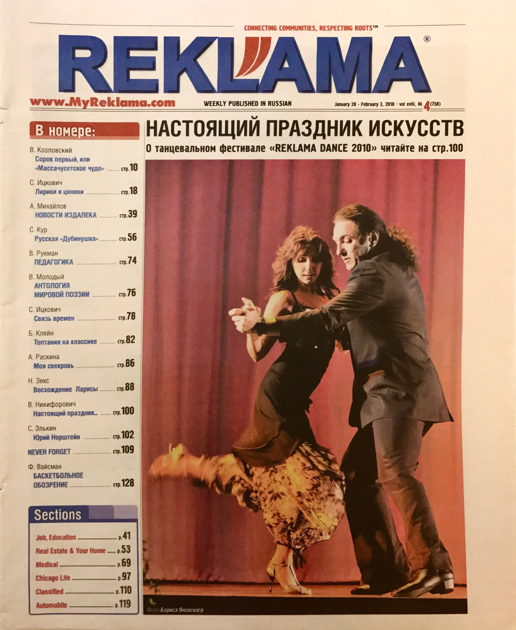 Winner of Grand Prix at the “Reklamha Dance 2010” 