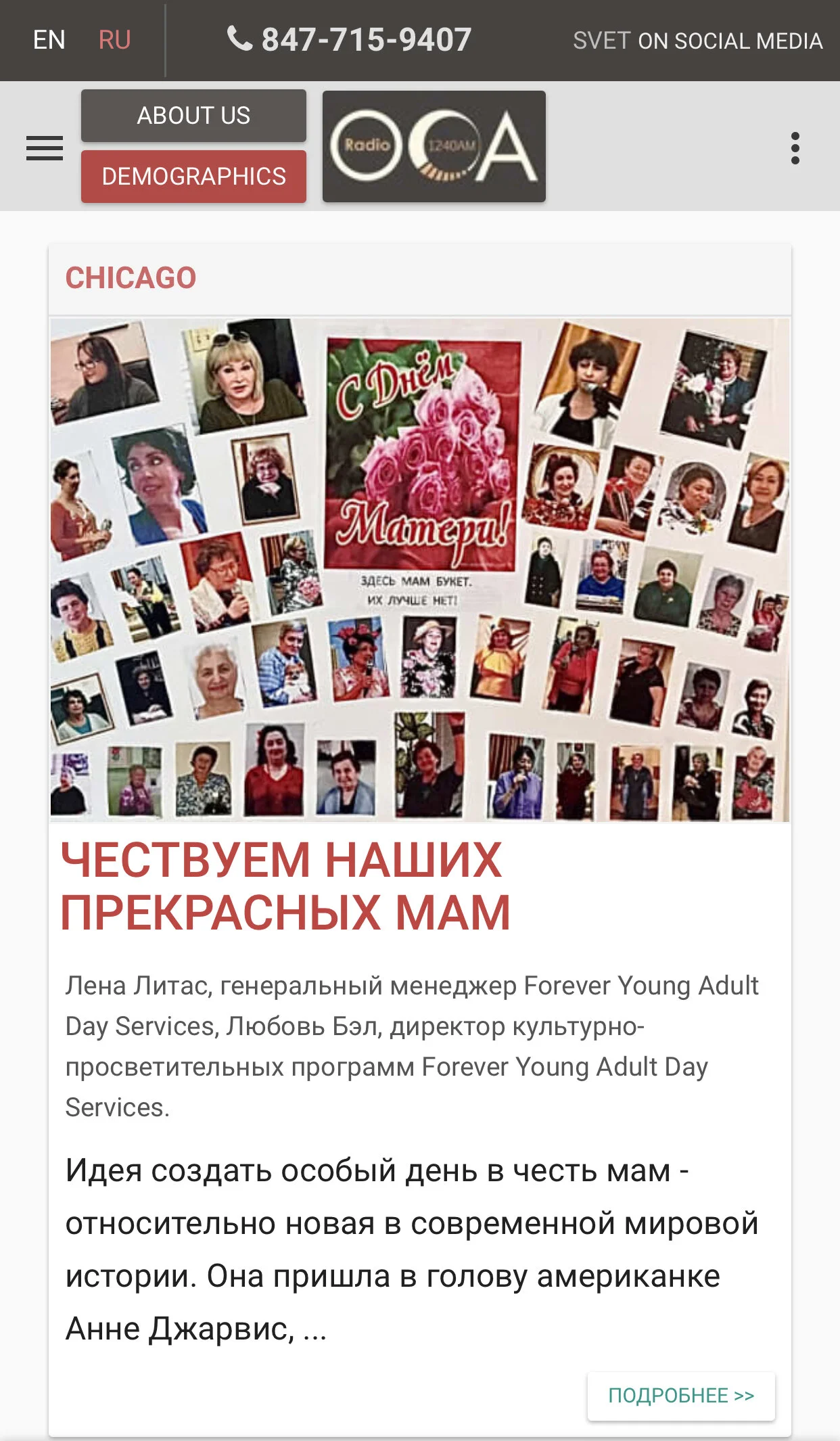 Mother’s Day Collage