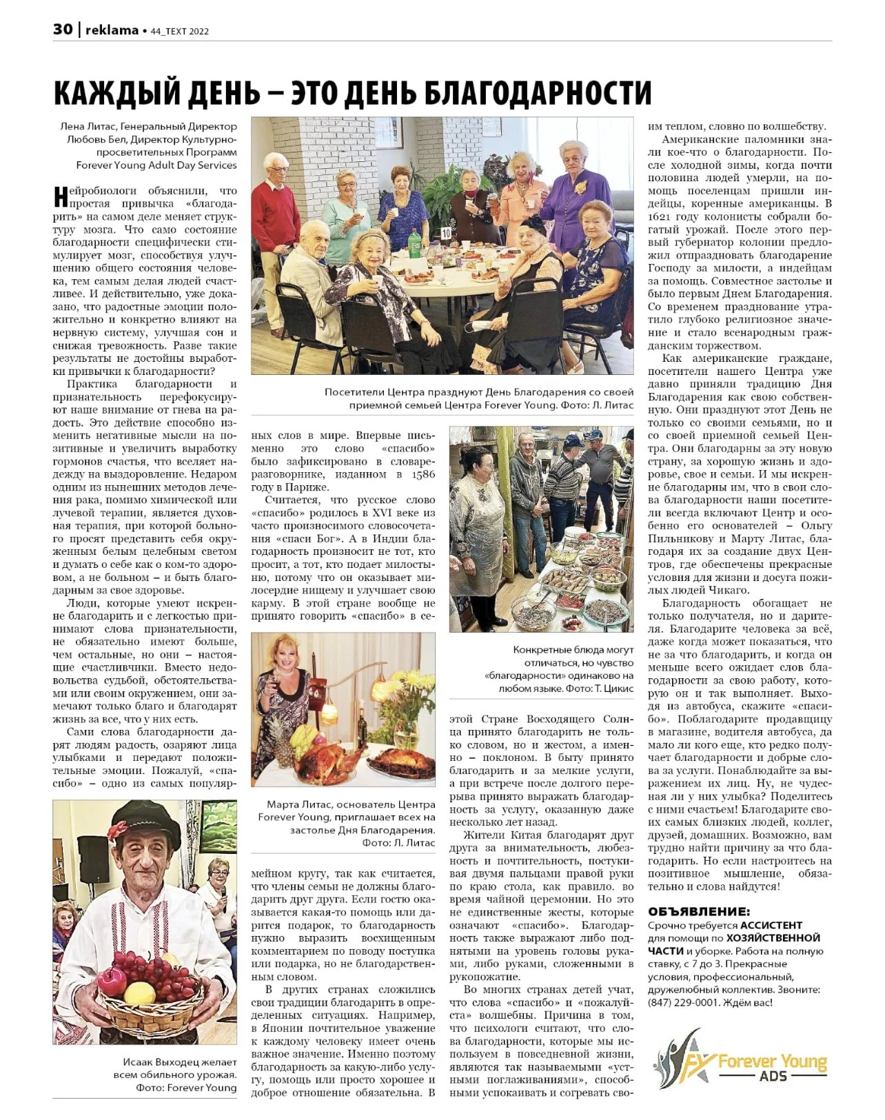 Every Day Is A Day To Give Thanks