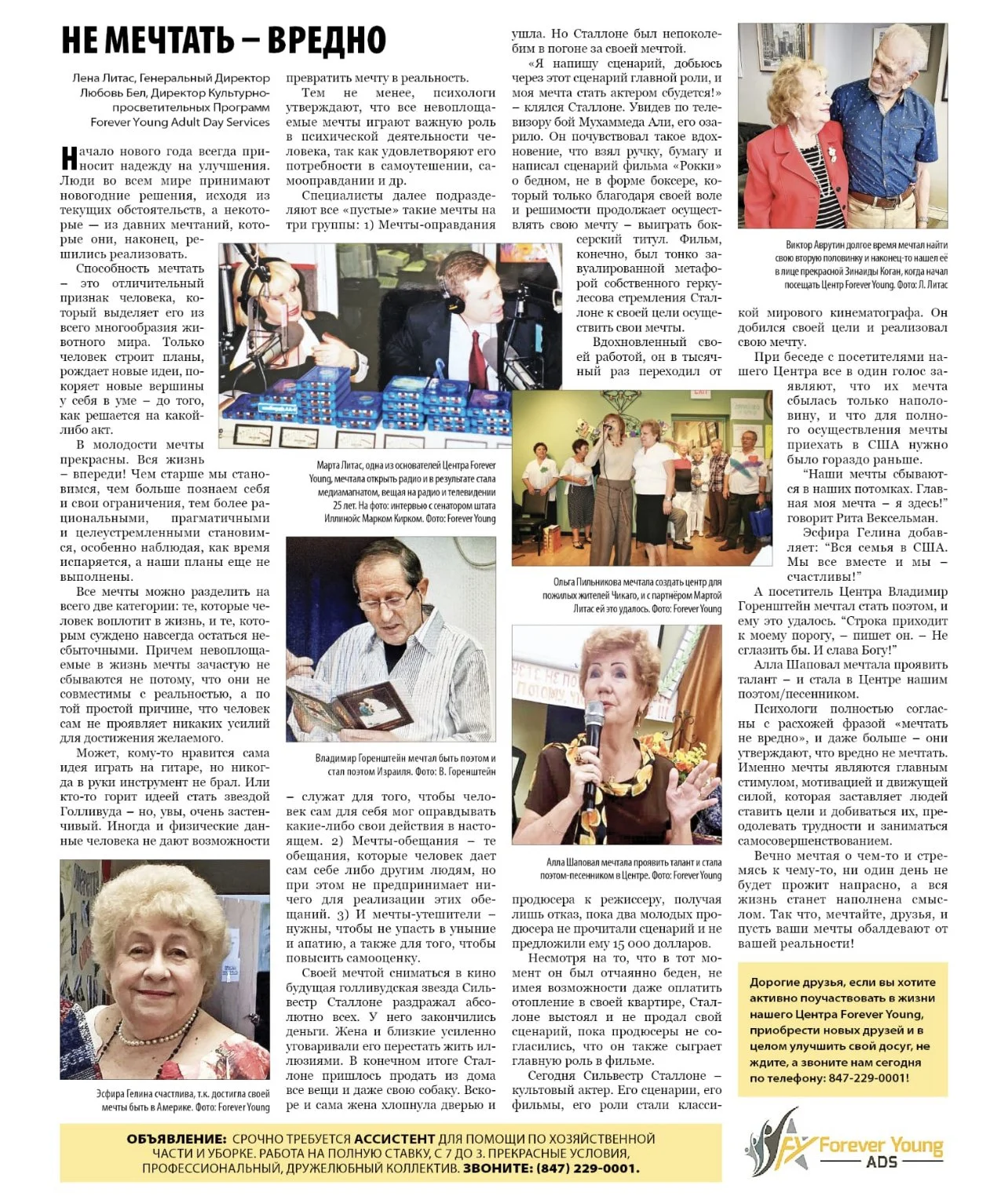 Having no imagination - is bad for your health