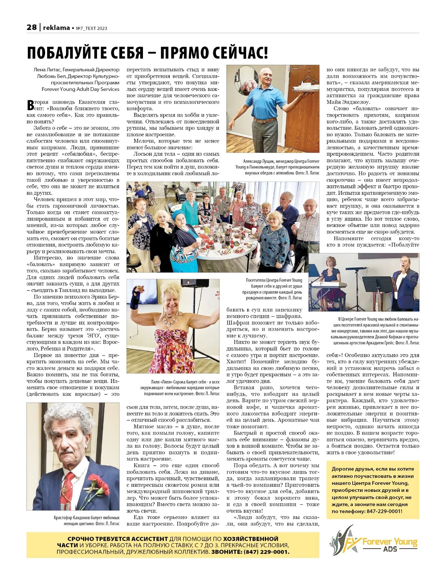 Spoil yourself - Rght Now!