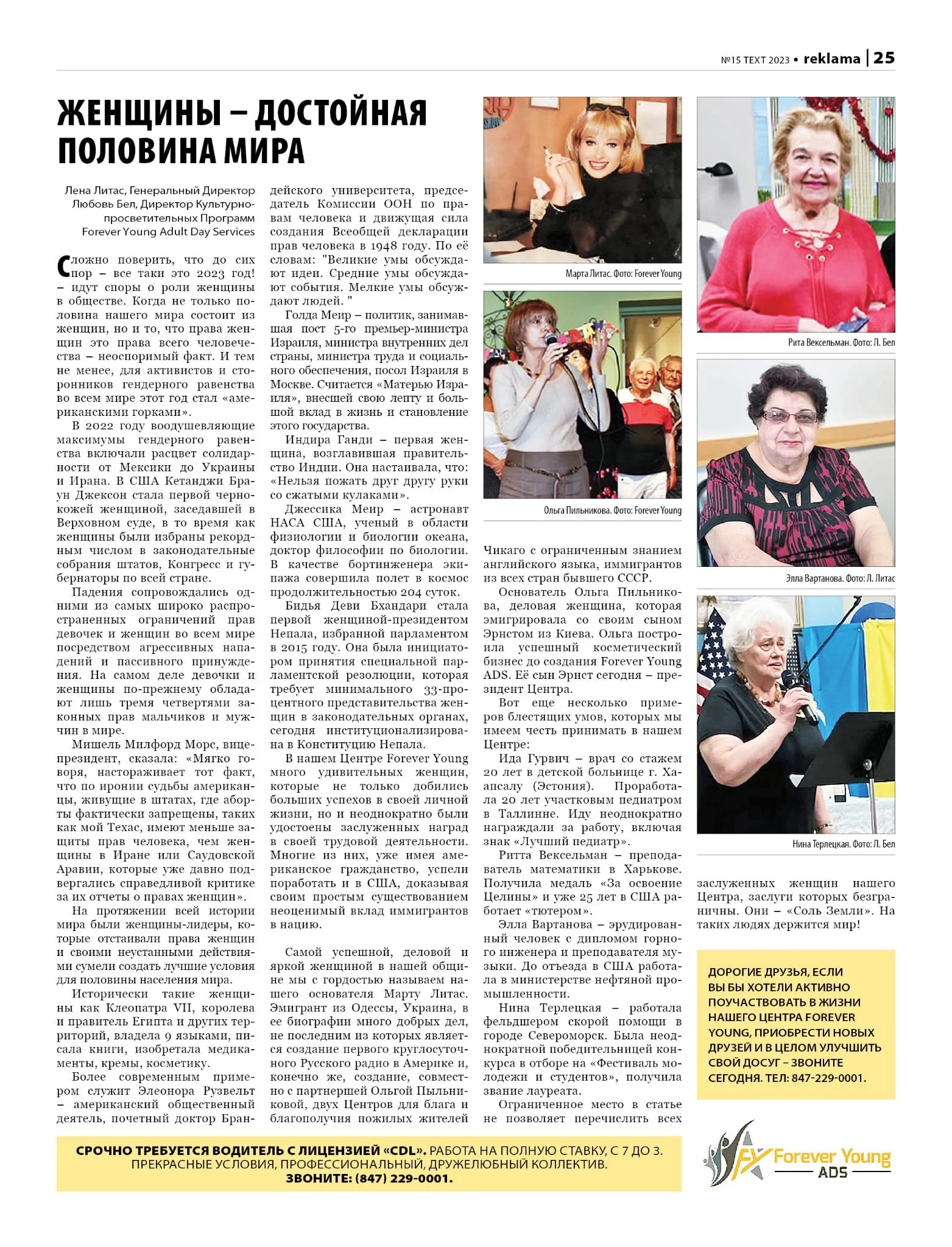 Women - Distinguished Half of the World