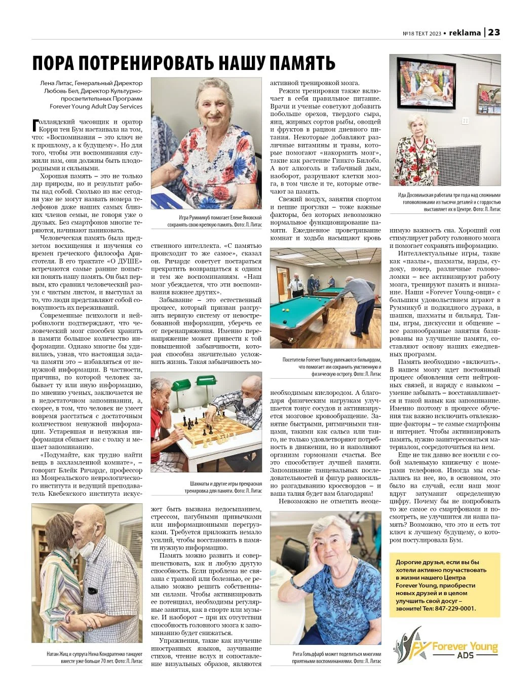 Time to Exercise Our Memory