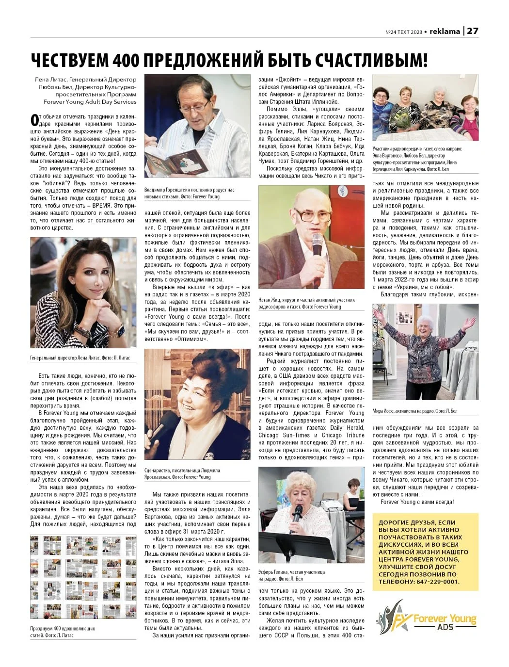 Celebrating 400 Offers To Be Happy!