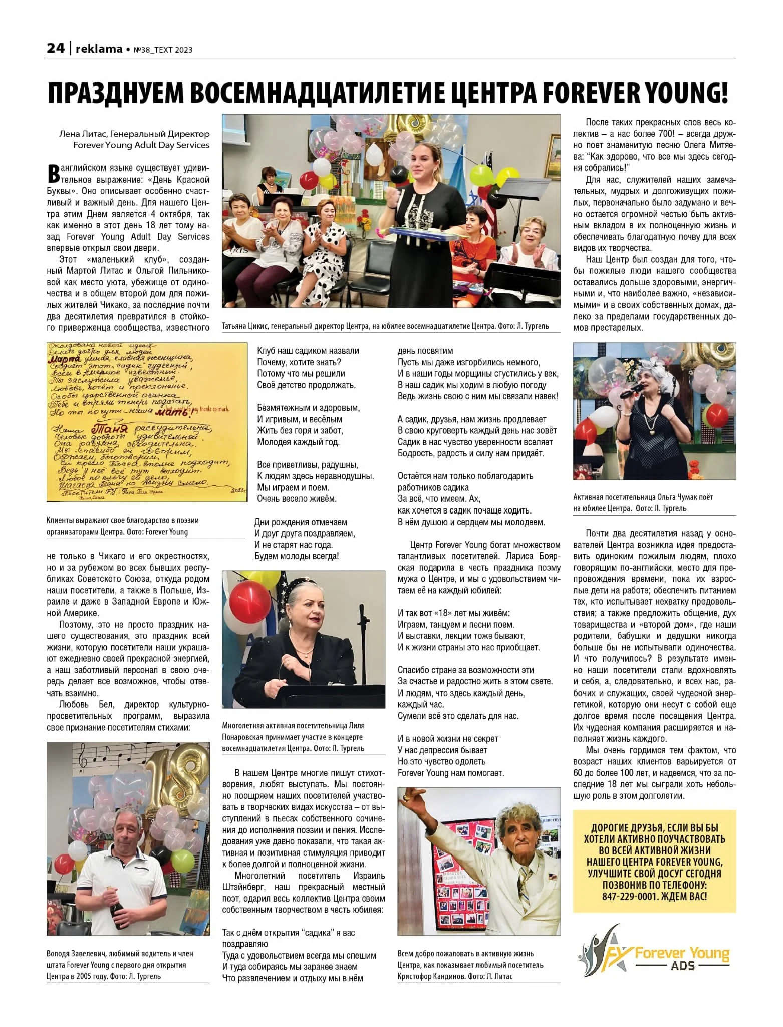 Celebrating. 18 years of Forever Young ADS