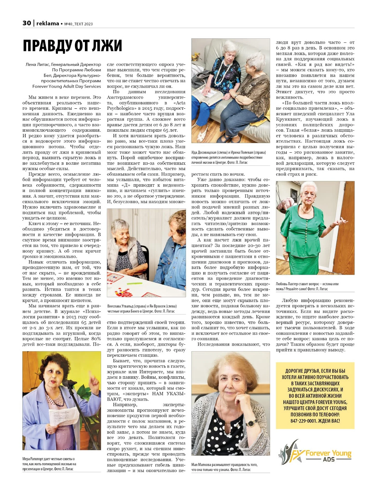 Virtue of Truth or Lies