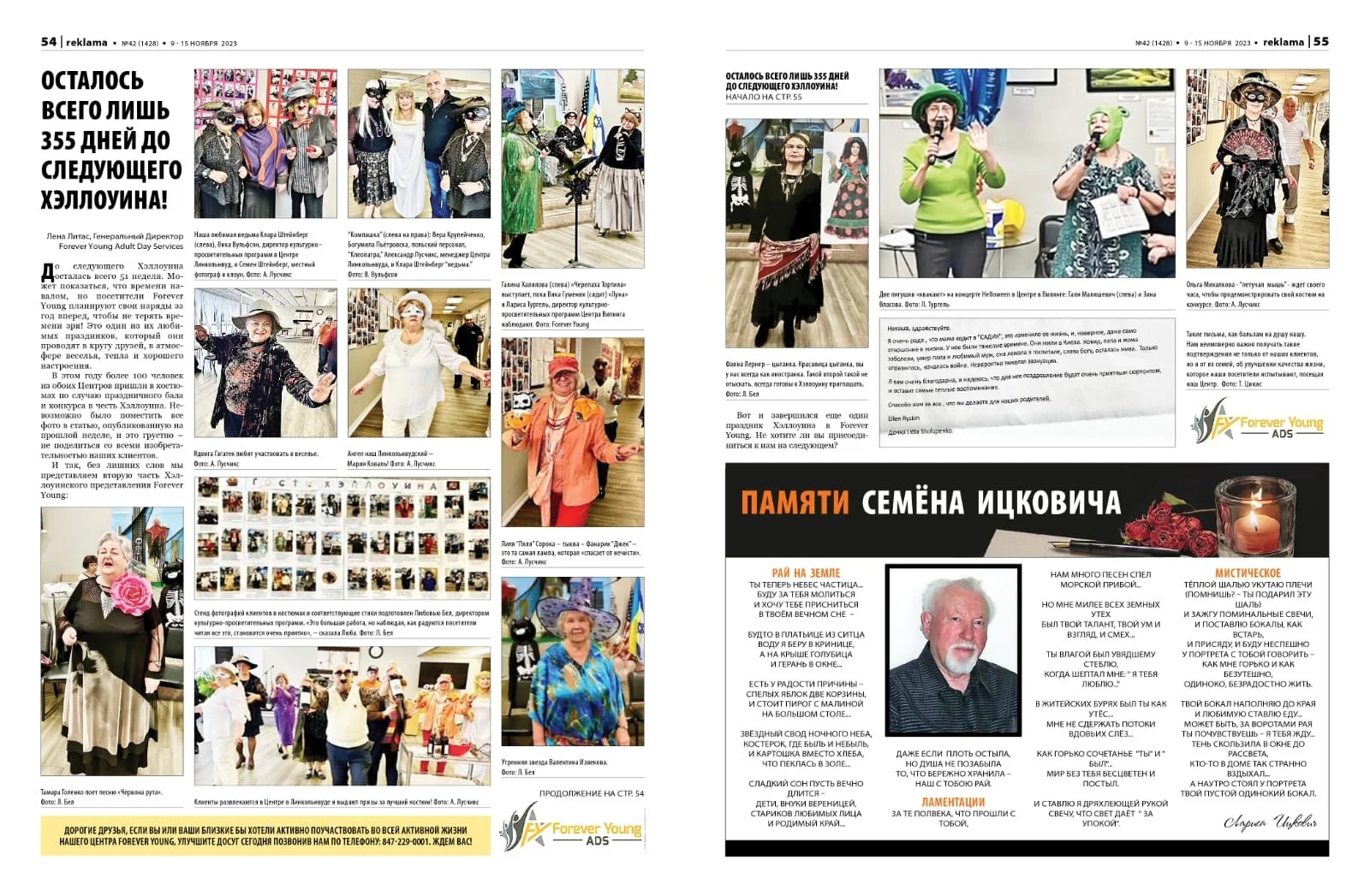 Halloween at Forever Young, Part II