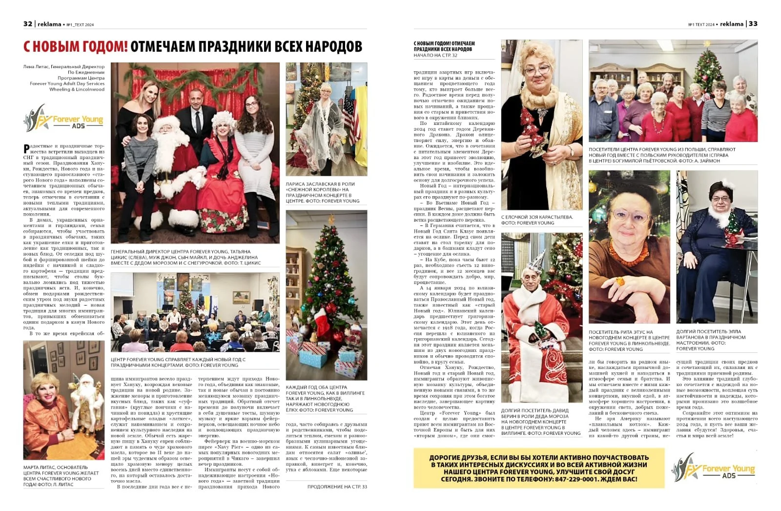 Celebrating all holidays