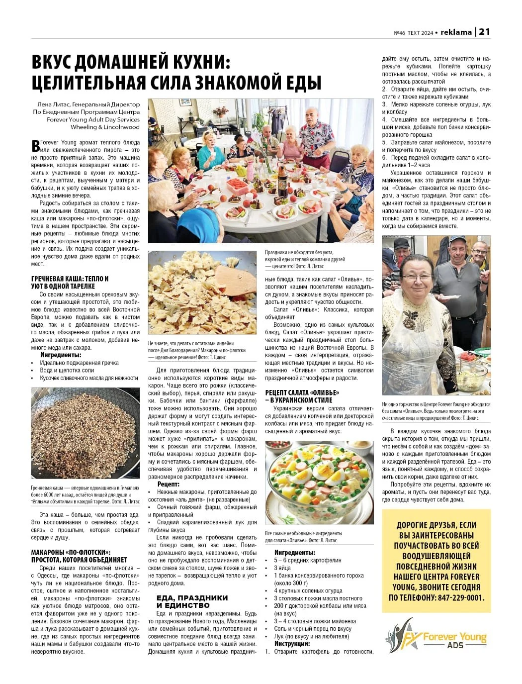 Comfort Food: Healing Powers of Familiar Cuisine