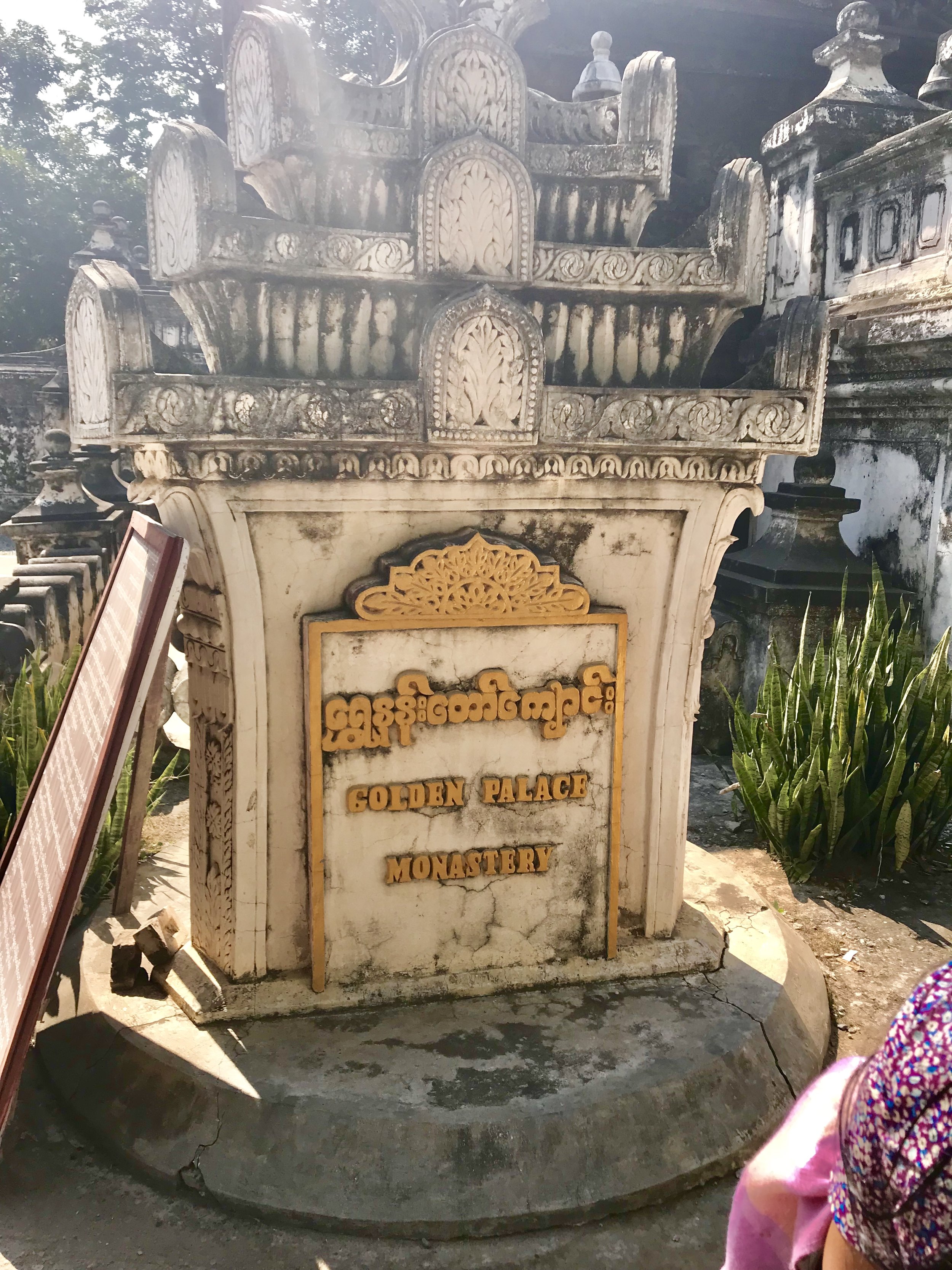 GPM sign on shrine.jpg*.jpg
