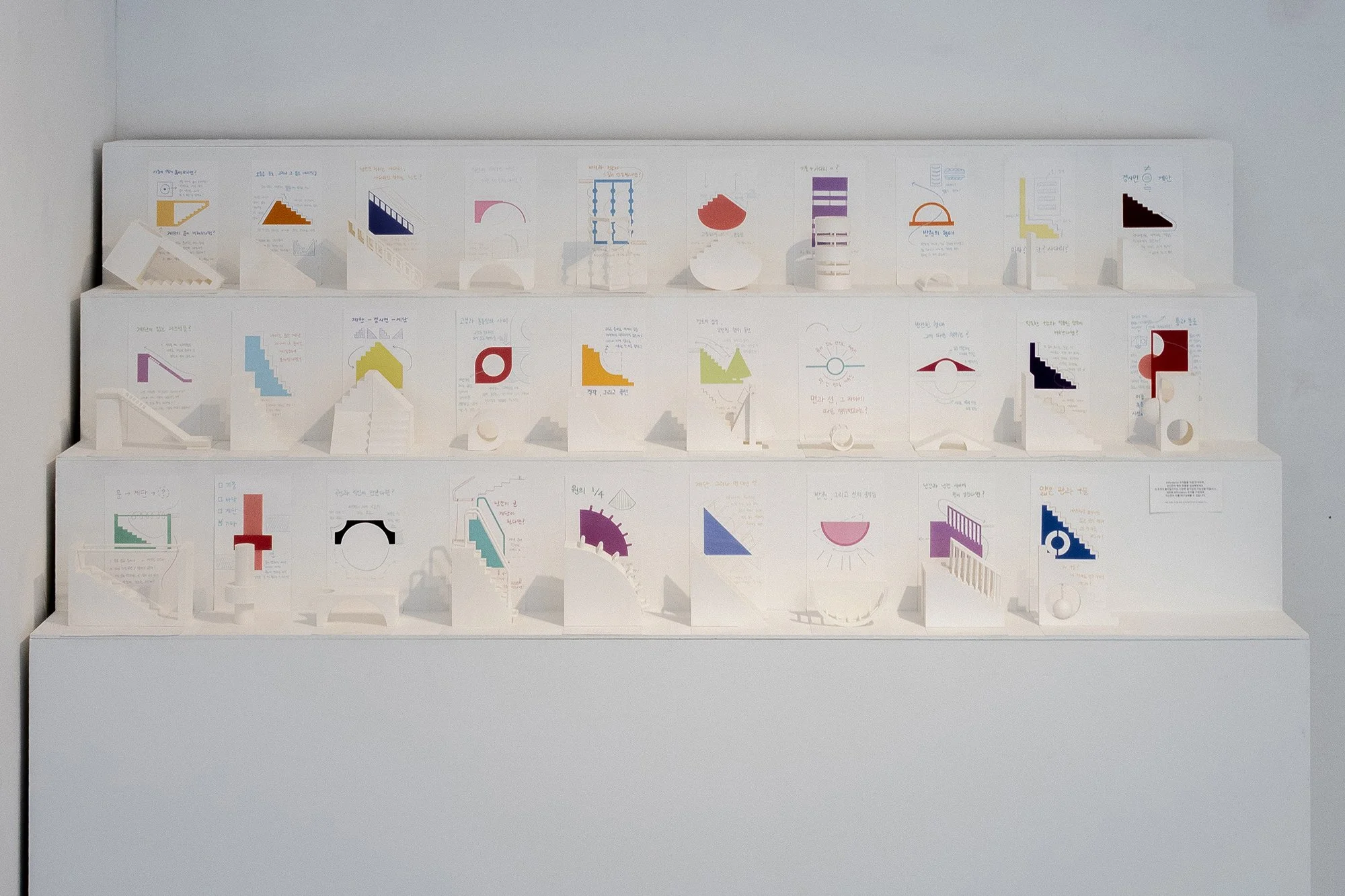 황은비 &lt;PLAY + GROUND&gt;