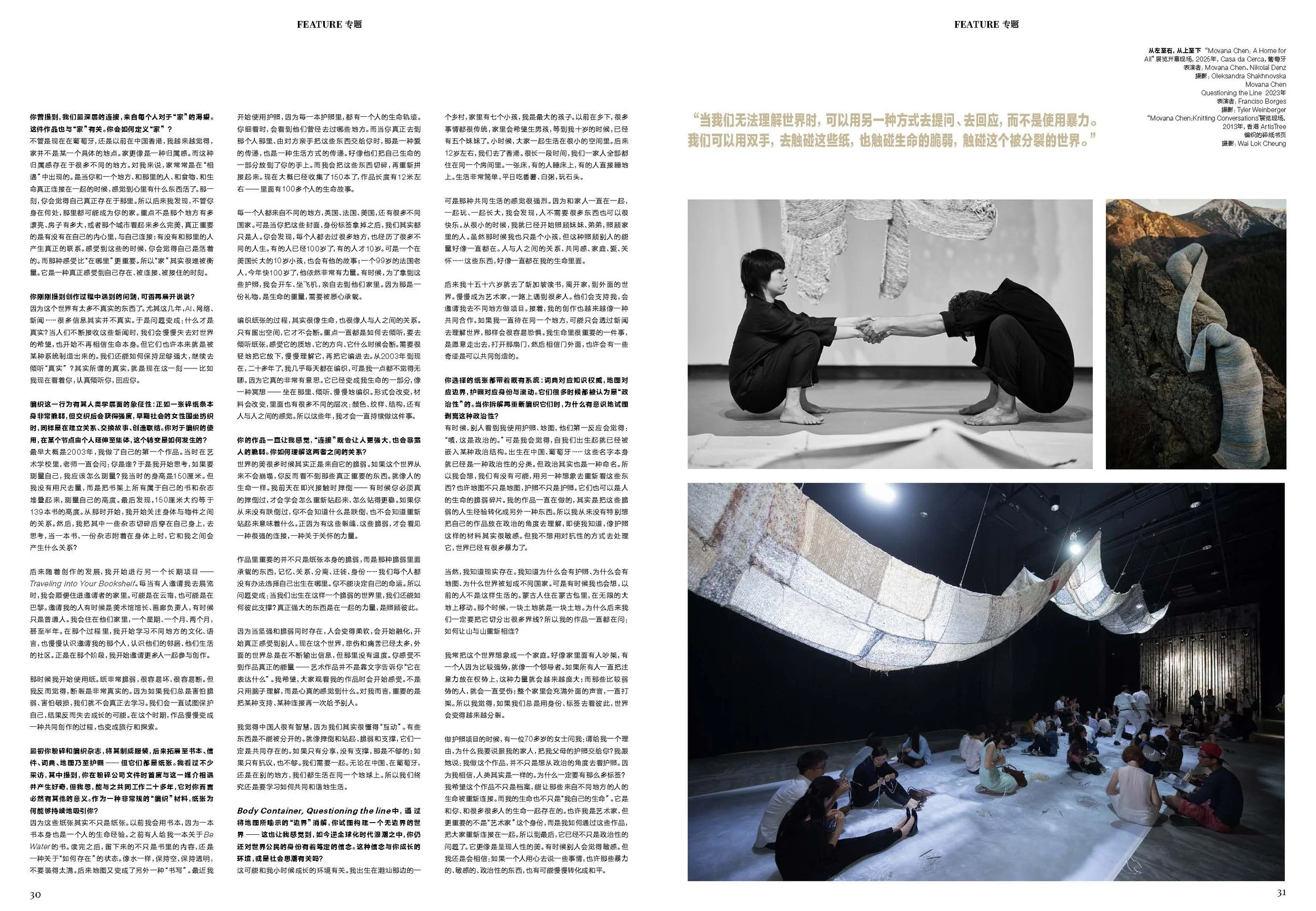 Movana Chen MW_Page_2.jpg