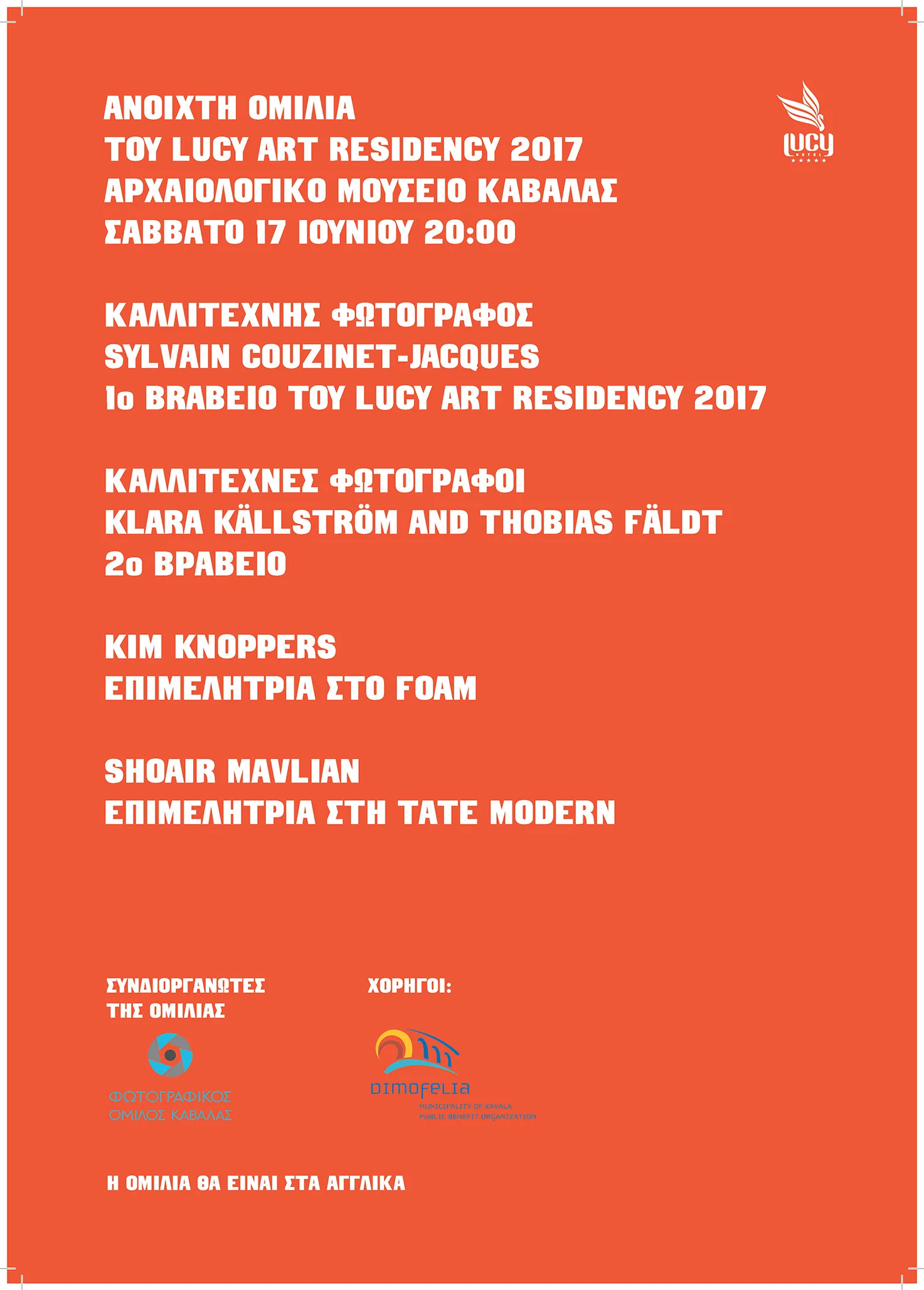 Lucy_Art_Residency_Open_Talks_Greek.jpg