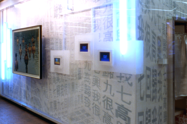 Gund Lobby Installation