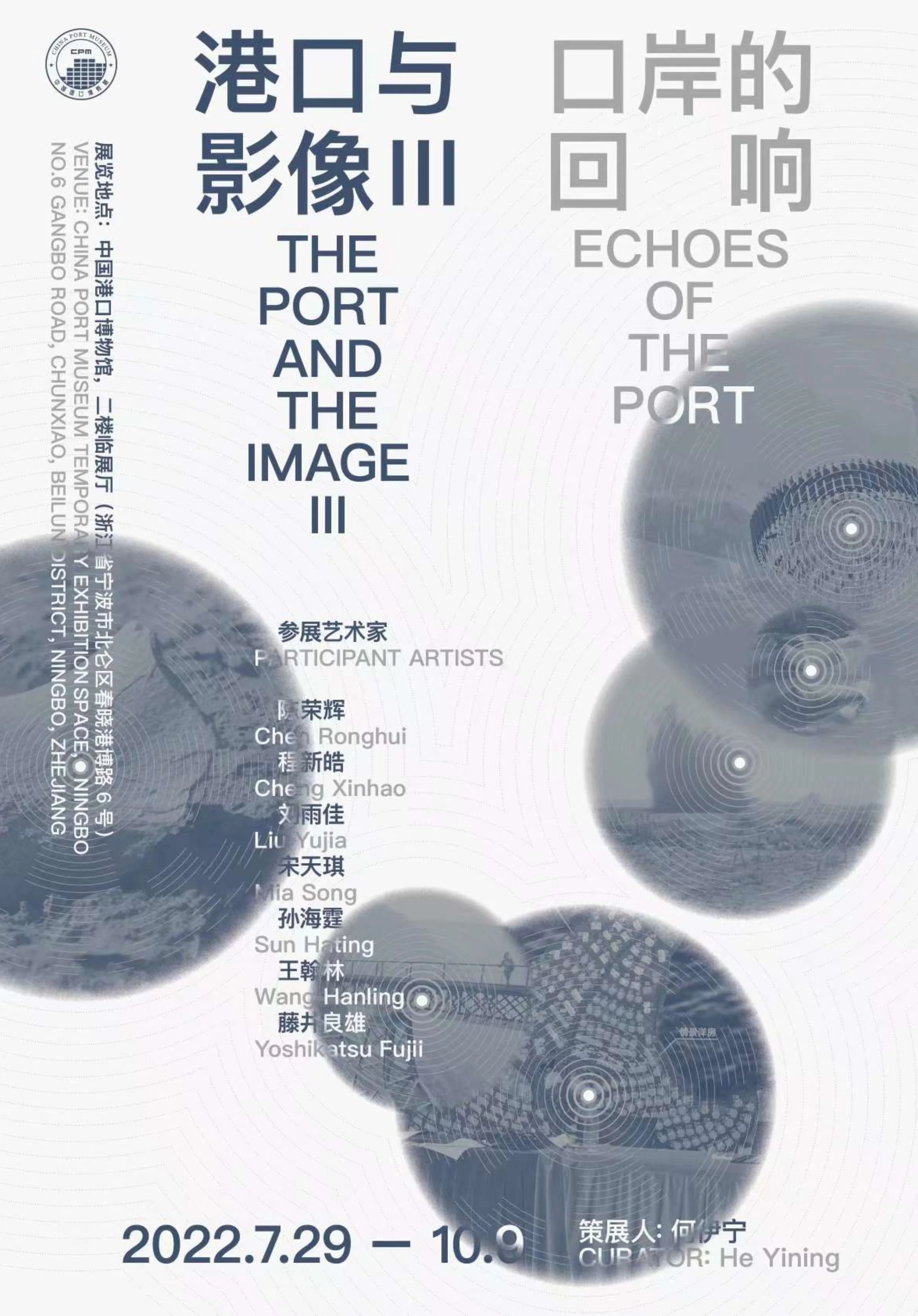 港口与影像3口岸的回响-1.jpg