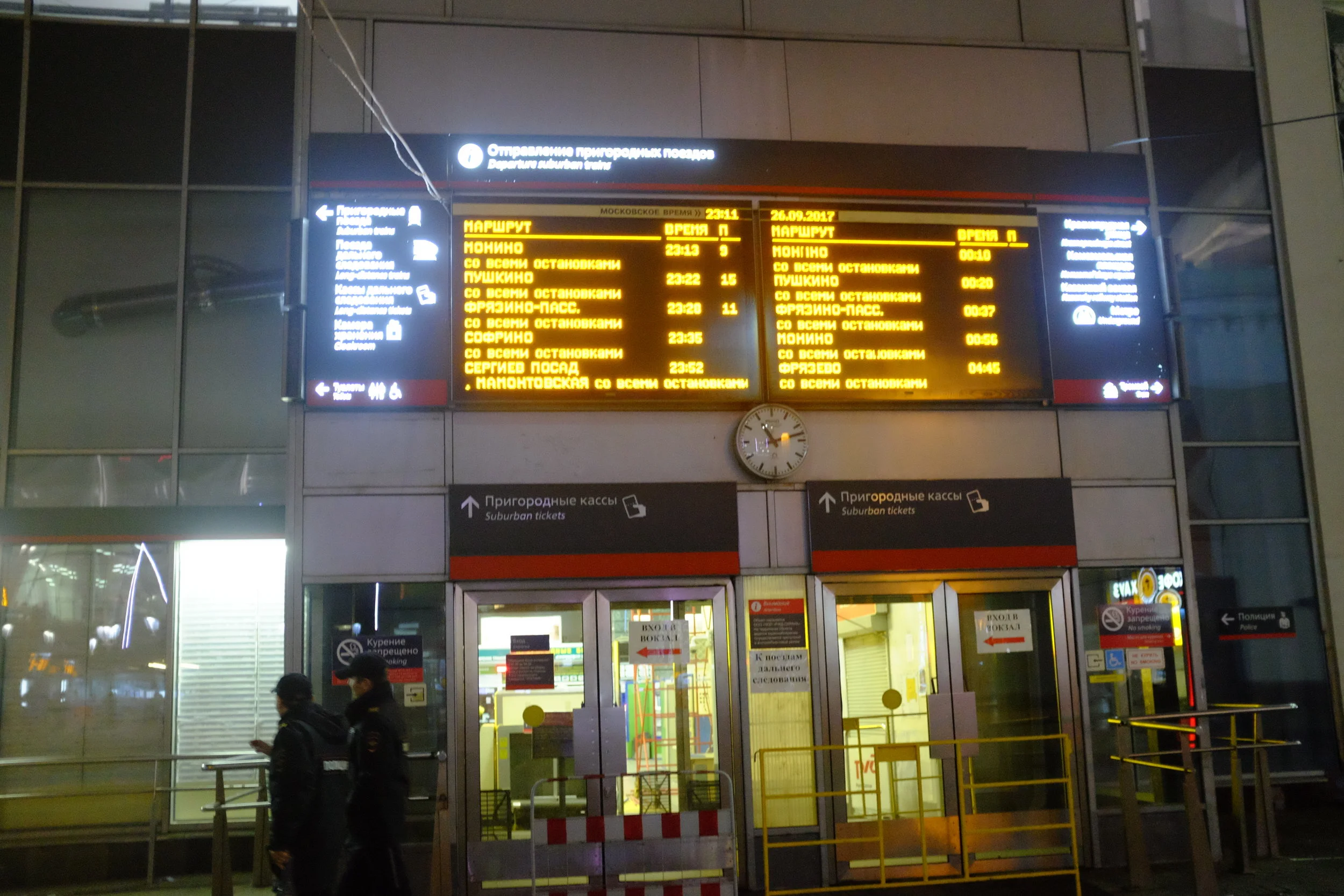 yaroslavsky moscow station