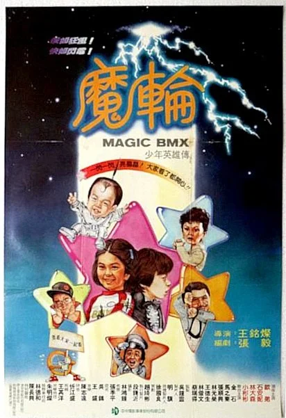 AGFAugust: Magic BMX