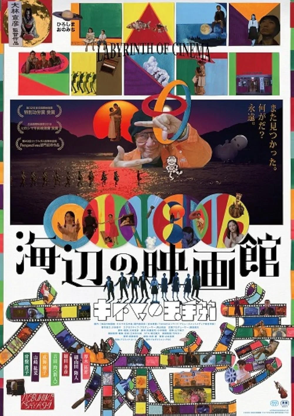 (Some of) The Best Movies about Movies