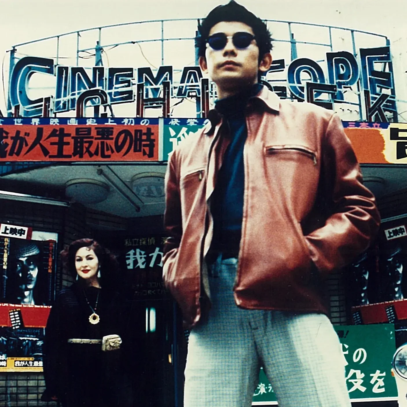AFS Program: The Maiku Hama Trilogy, Part II