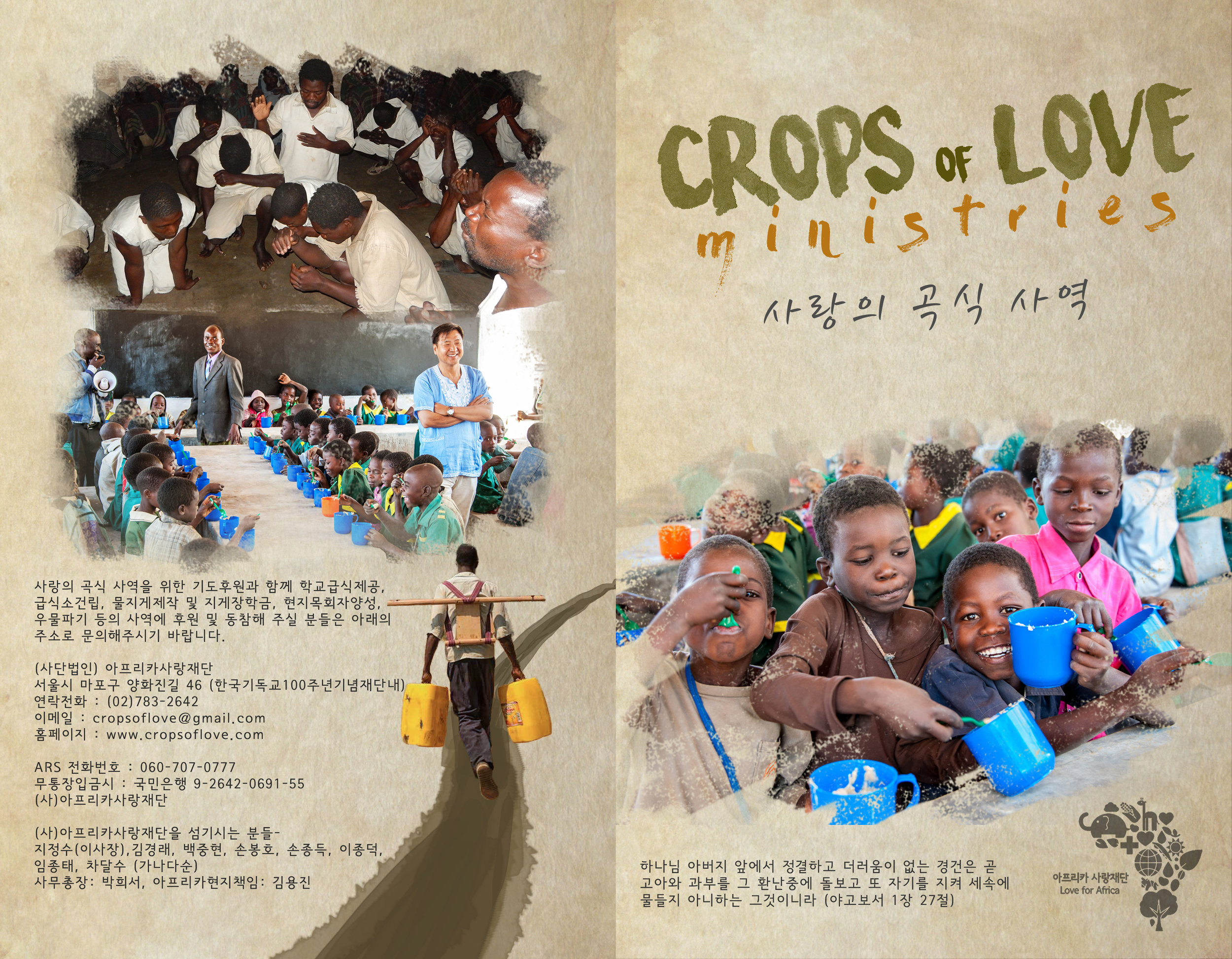Brochure Korea Cover  for Printing.jpg