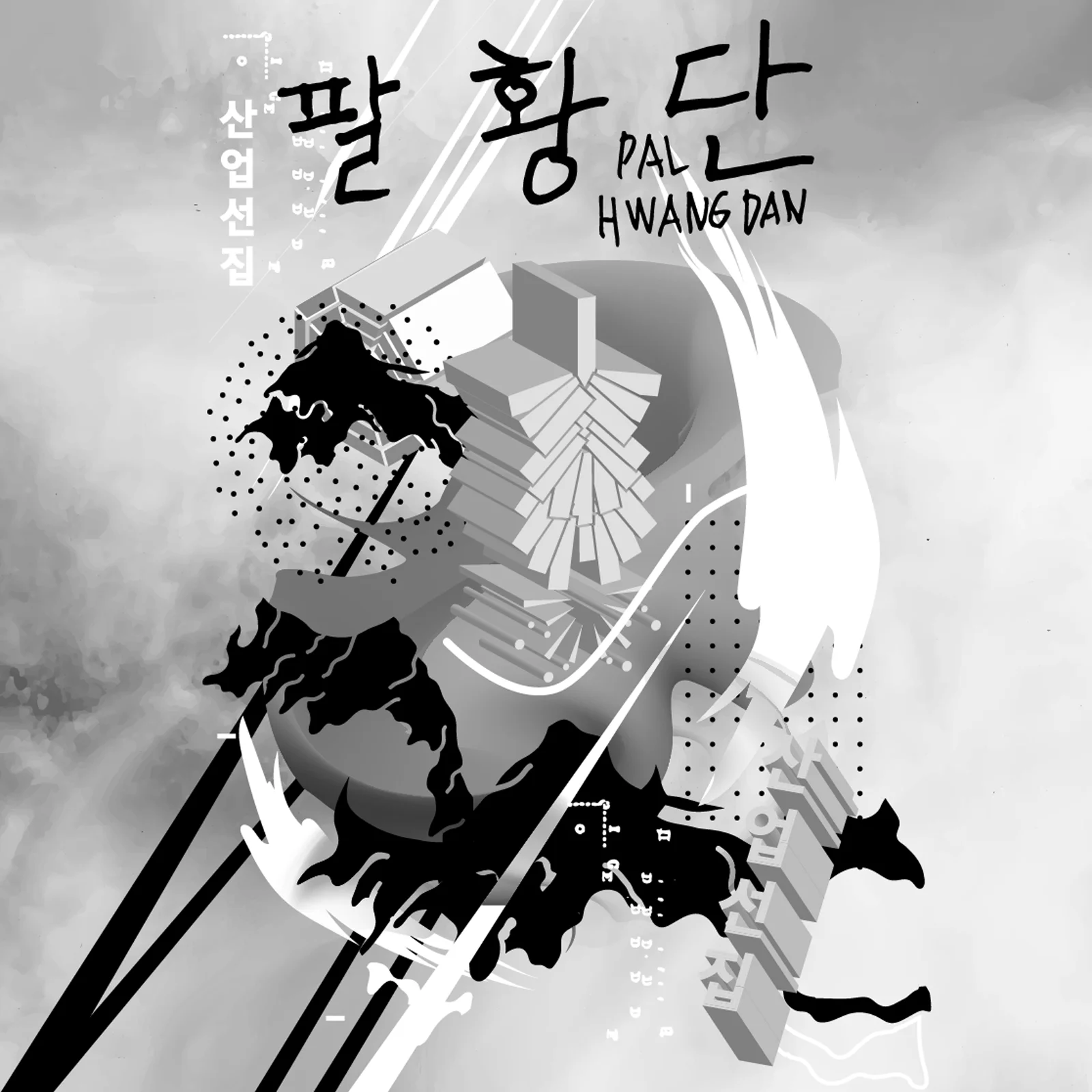 Pal-Hwang-Dan-Artwork.png
