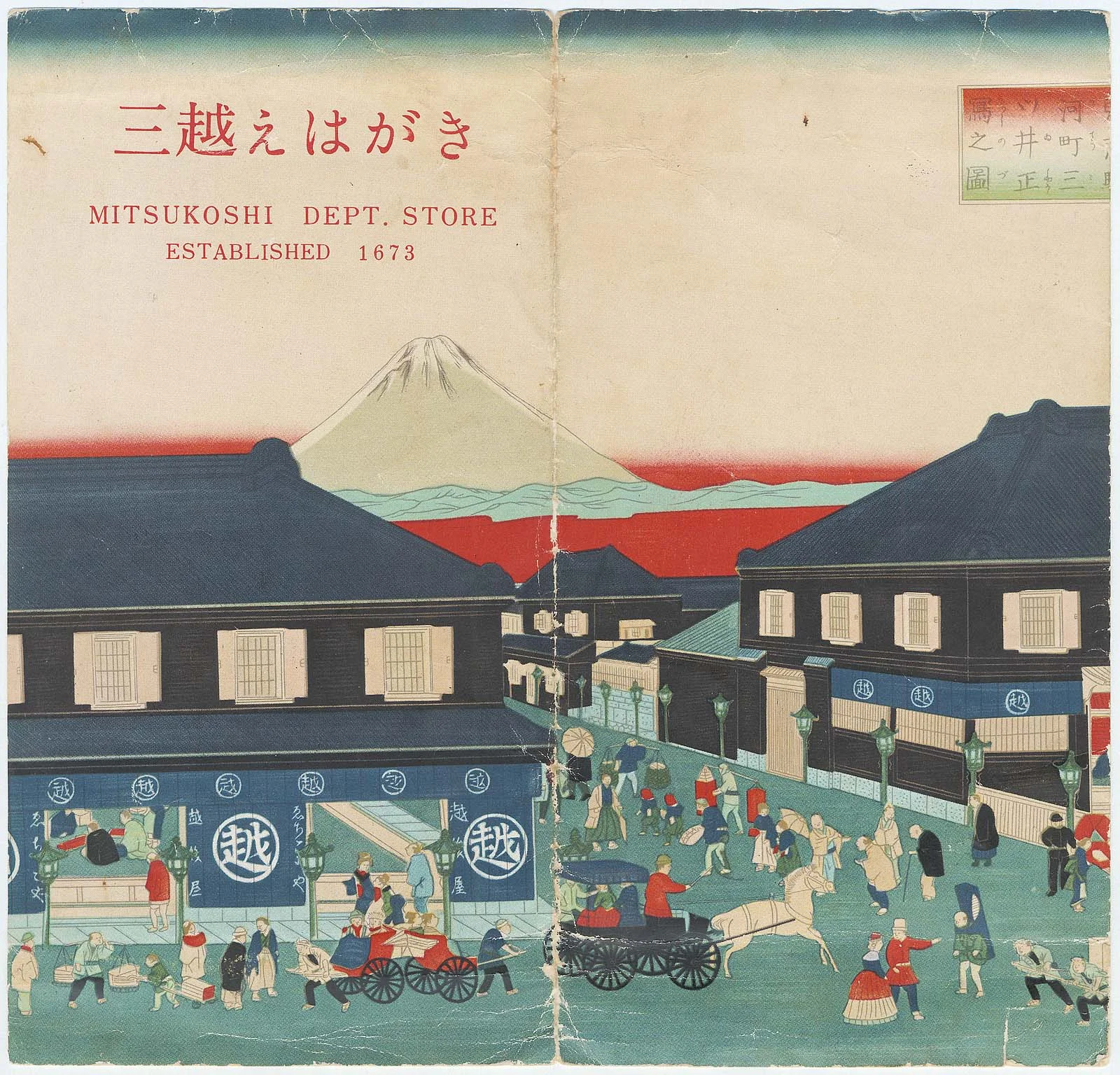 Envelope for postcards of Mitsukoshi Department Store. Leonard A. Lauder Collection of Japanese Postcards, Museum of Fine Art, Boston.