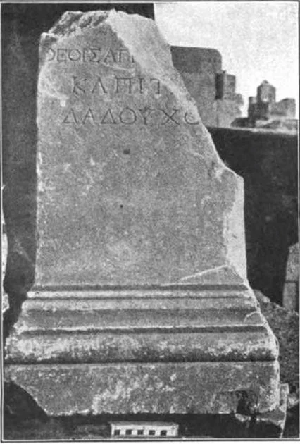 A First Century Altar "To the Unknown Gods" Found at Pergamum