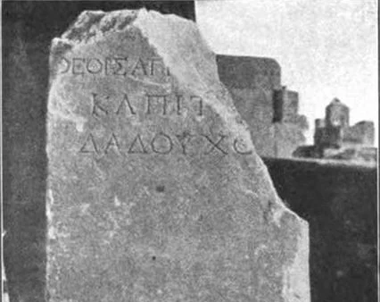 Were Some People Really Worshipping "Unknown Gods" in the Roman Empire?