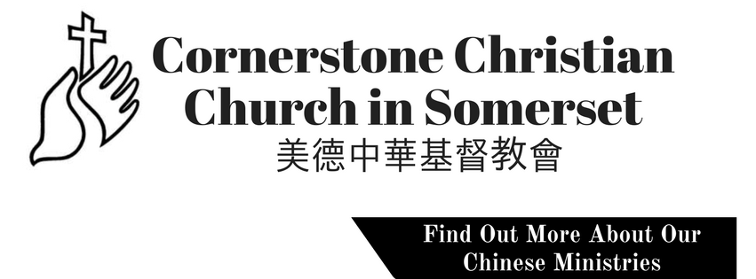 Cornerstone Christian Church in Somerset 美德中華基督教會