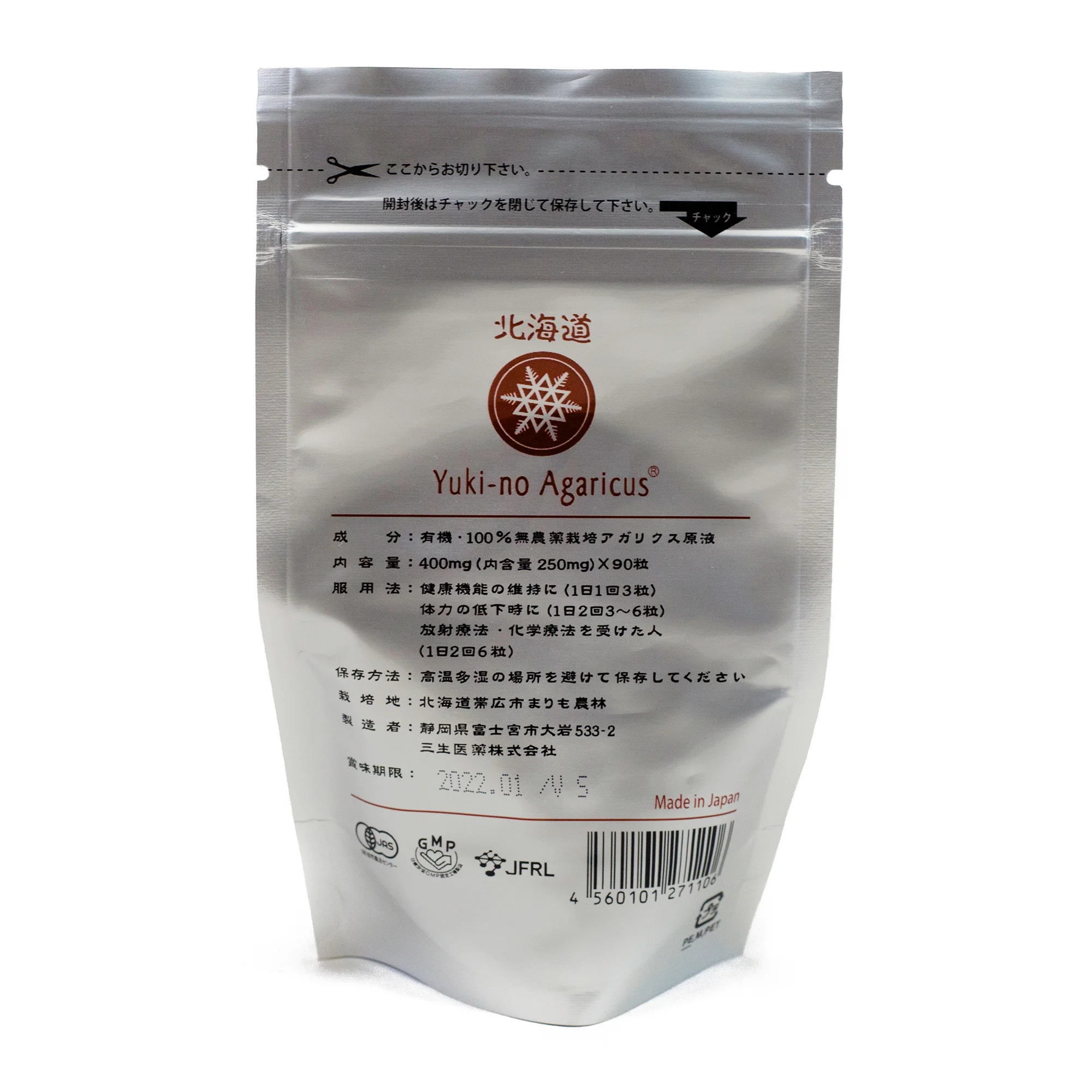 Our imported A. blazei product, imported from Japan.