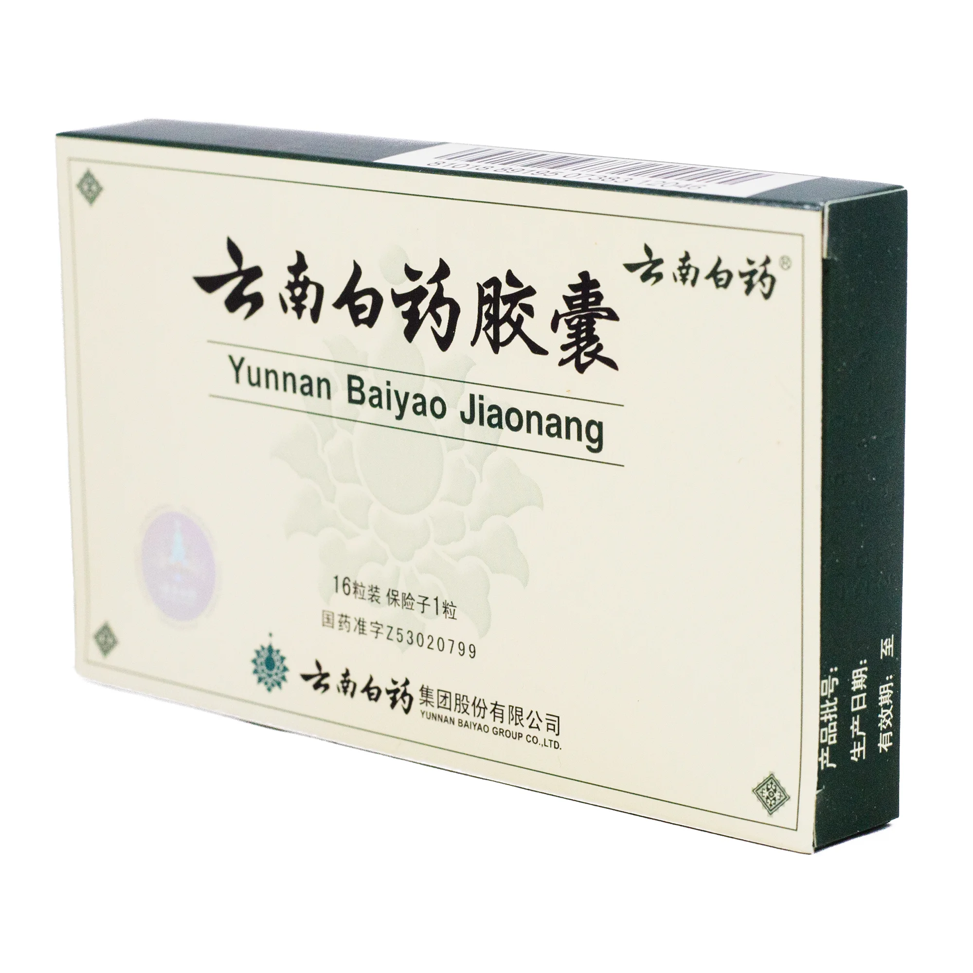 Yunan Baiyao Capsules_02.jpg